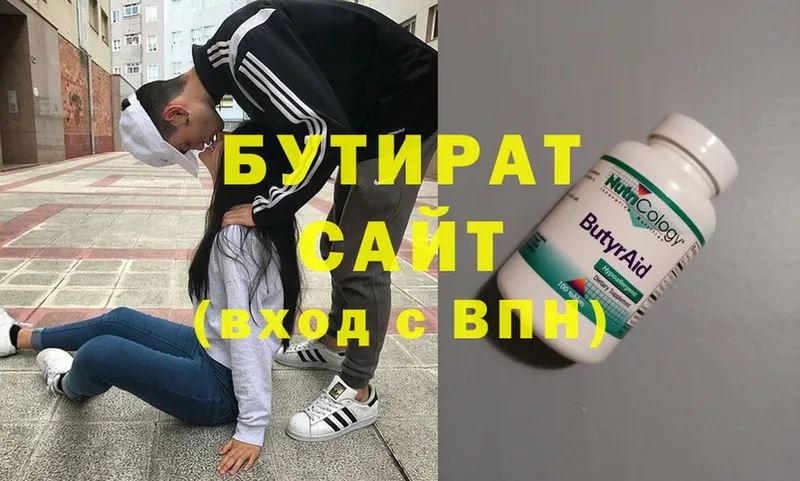 Бутират GHB  Цоци-Юрт 