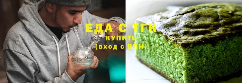 Еда ТГК конопля  Цоци-Юрт 