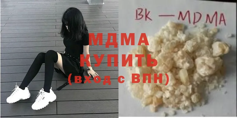 где купить наркоту  Цоци-Юрт  даркнет клад  MDMA VHQ 